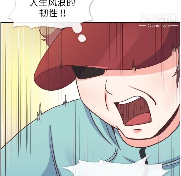 郑主任为何这样 - 第92话 - page 18