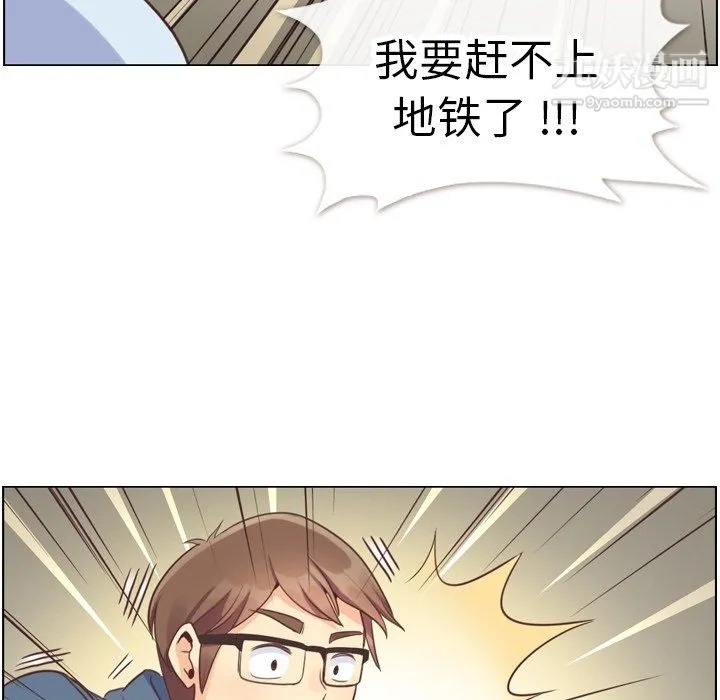 郑主任为何这样 - 第92话 - page 21