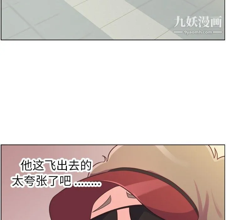 郑主任为何这样 - 第92话 - page 31