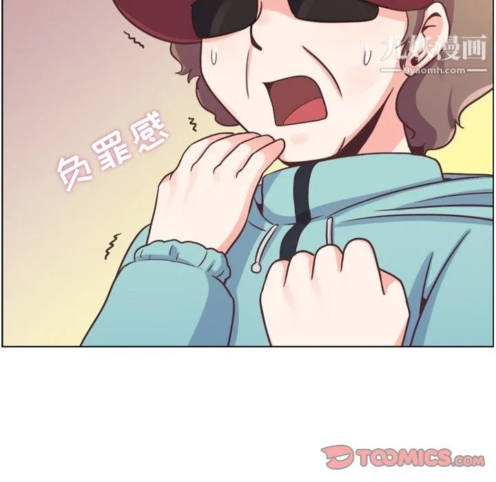 郑主任为何这样 - 第92话 - page 32