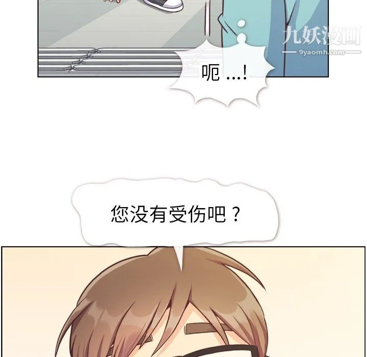 郑主任为何这样 - 第92话 - page 34
