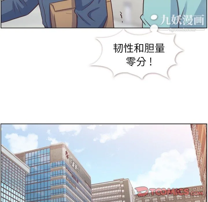 郑主任为何这样 - 第92话 - page 38