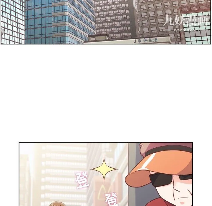 郑主任为何这样 - 第92话 - page 39