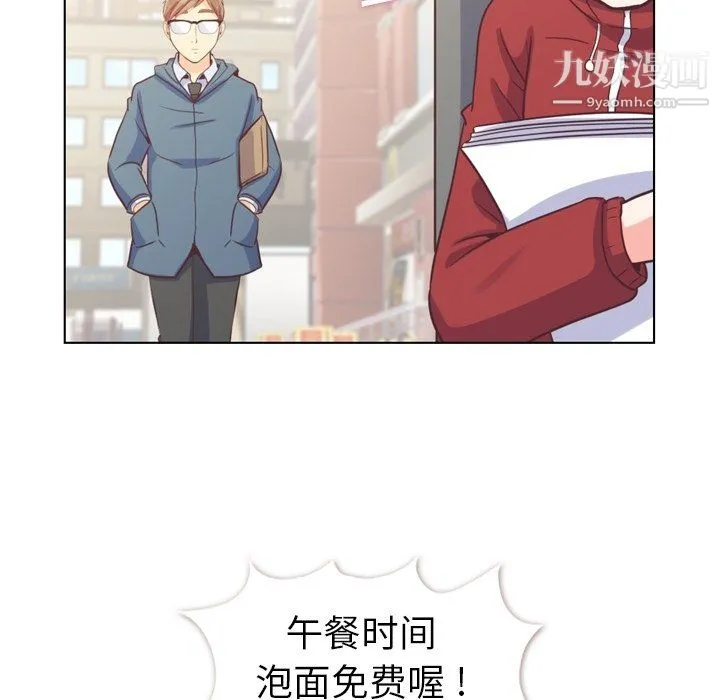 郑主任为何这样 - 第92话 - page 40