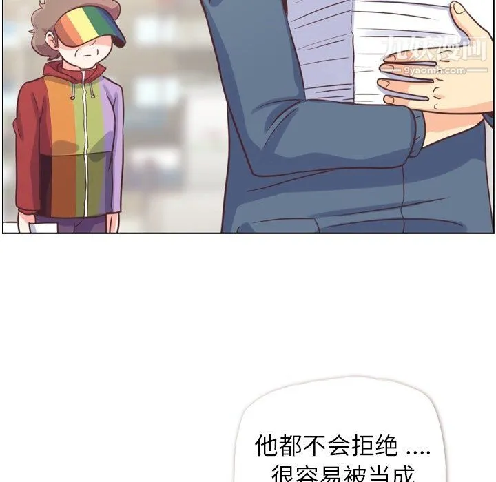 郑主任为何这样 - 第92话 - page 47