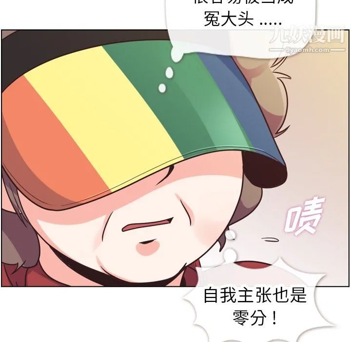 郑主任为何这样 - 第92话 - page 48