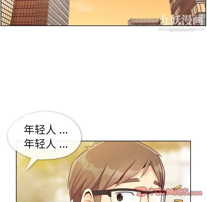 郑主任为何这样 - 第92话 - page 50