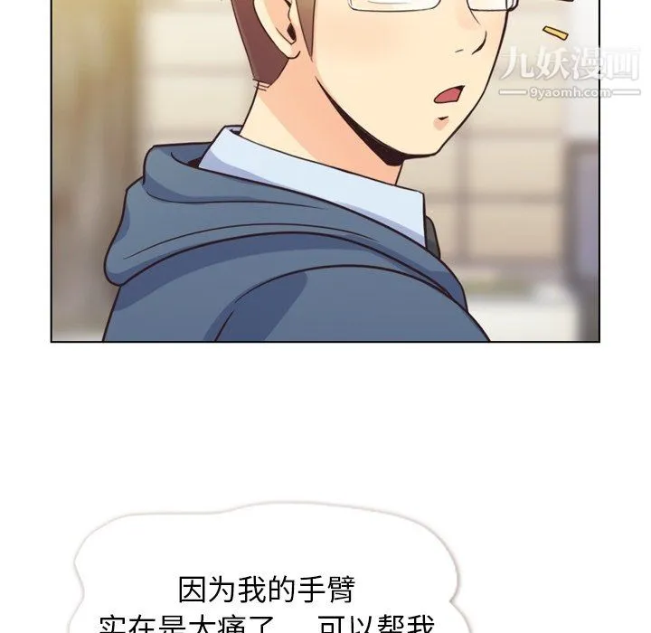郑主任为何这样 - 第92话 - page 51