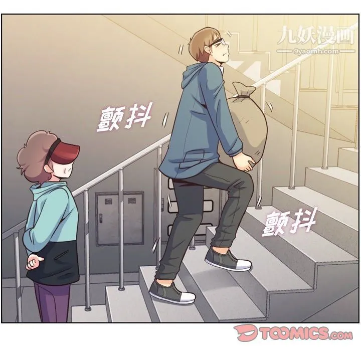 郑主任为何这样 - 第92话 - page 56