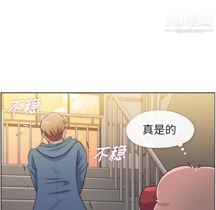 郑主任为何这样 - 第92话 - page 57