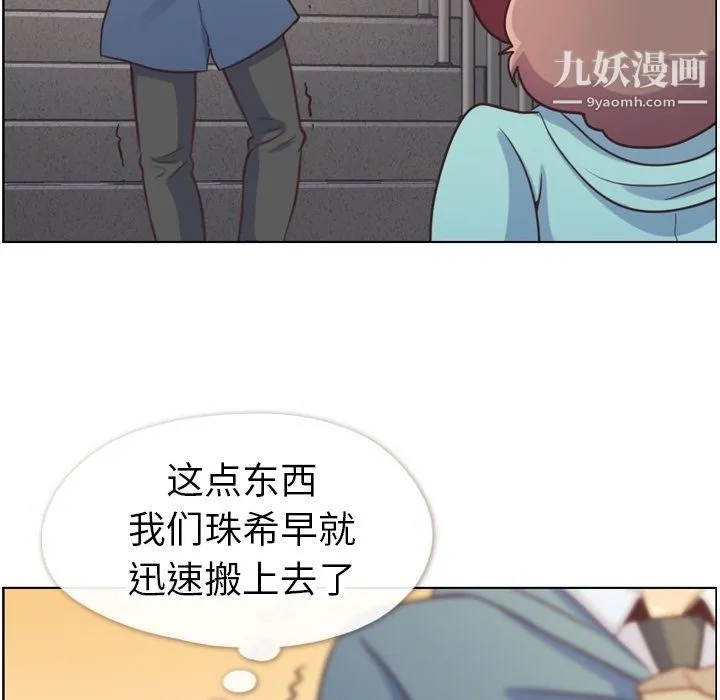 郑主任为何这样 - 第92话 - page 58
