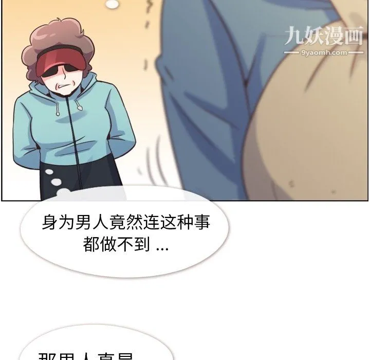 郑主任为何这样 - 第92话 - page 59
