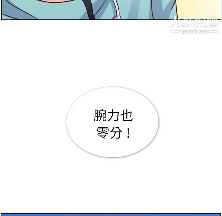 郑主任为何这样 - 第92话 - page 65