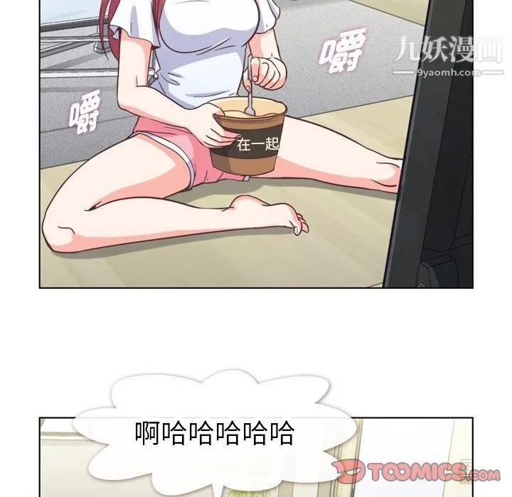 郑主任为何这样 - 第92话 - page 68