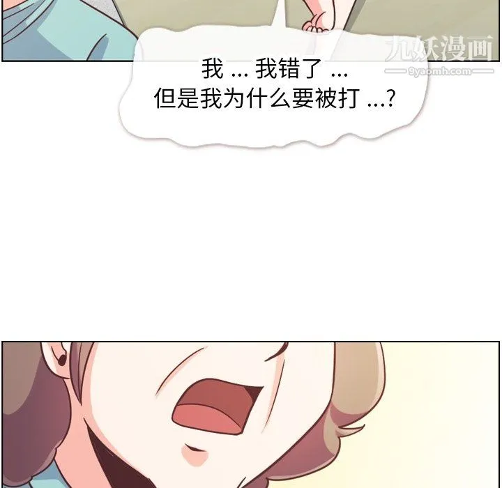 郑主任为何这样 - 第92话 - page 73