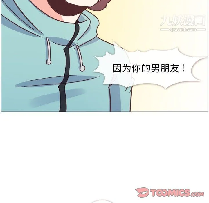 郑主任为何这样 - 第92话 - page 74