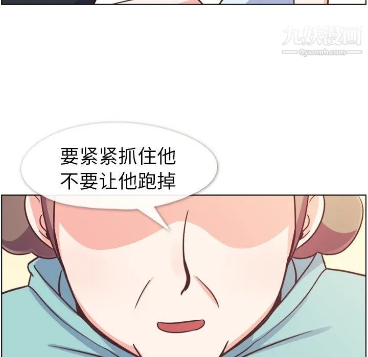 郑主任为何这样 - 第92话 - page 77