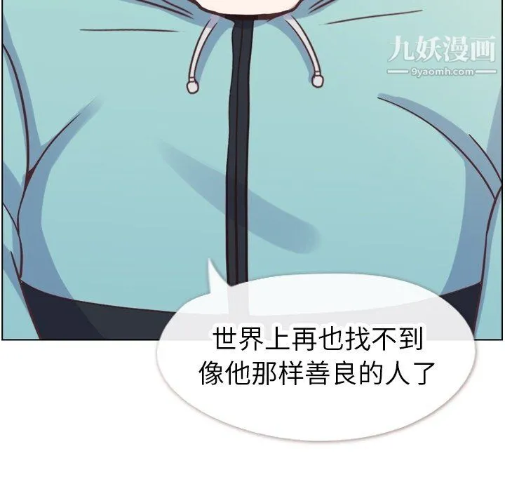 郑主任为何这样 - 第92话 - page 78