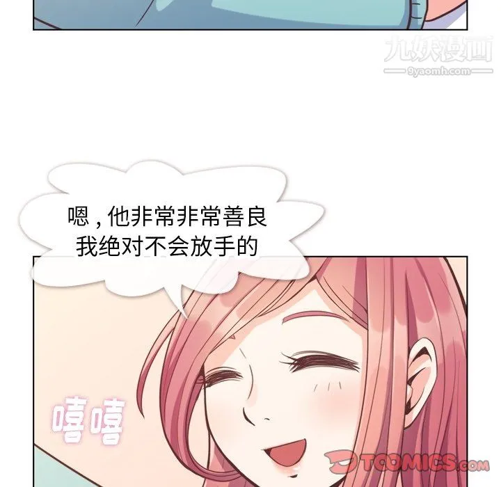 郑主任为何这样 - 第92话 - page 80
