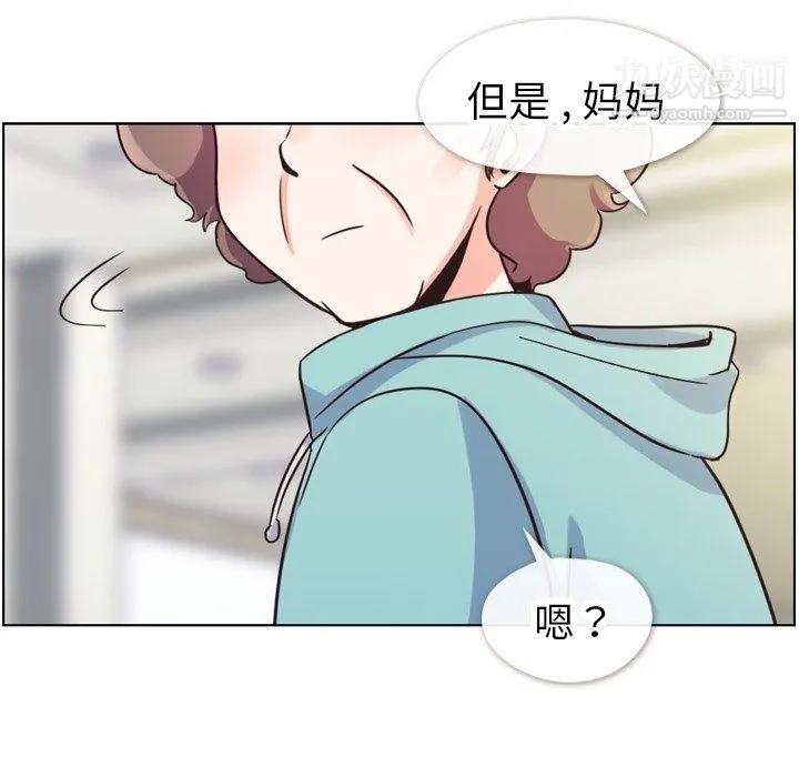 郑主任为何这样 - 第92话 - page 83