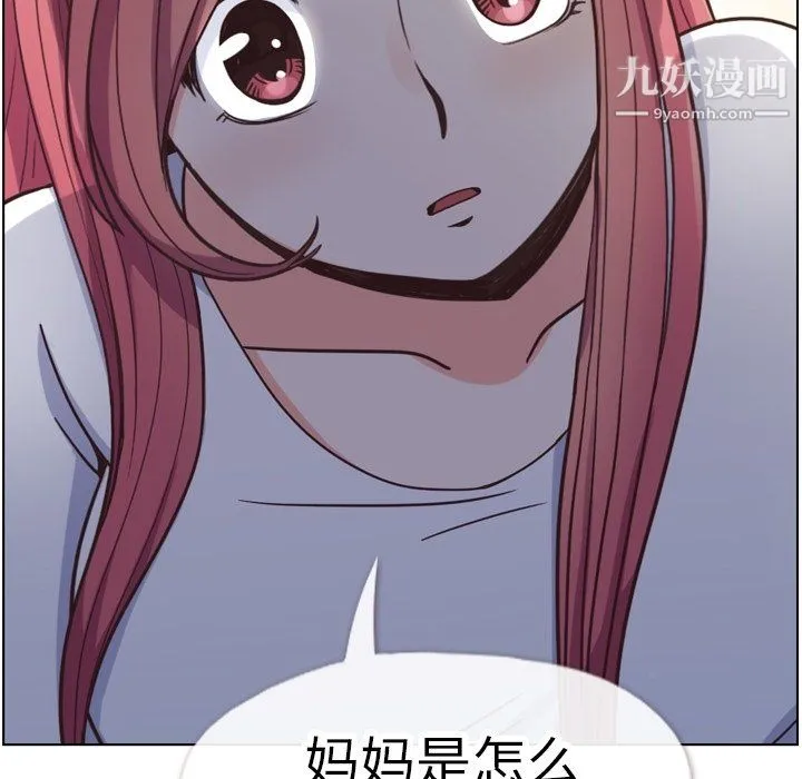 郑主任为何这样 - 第92话 - page 85