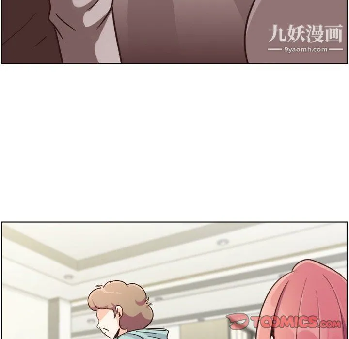 郑主任为何这样 - 第92话 - page 92