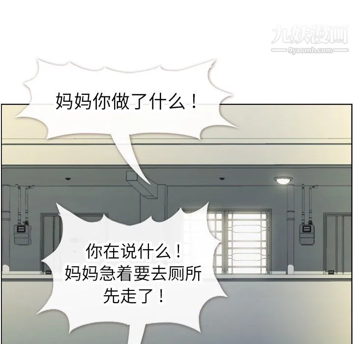 郑主任为何这样 - 第92话 - page 95