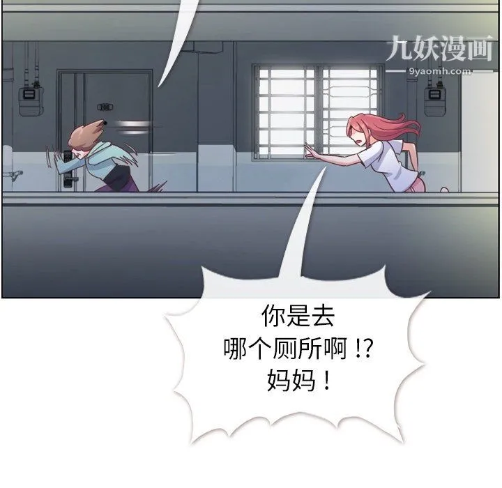 郑主任为何这样 - 第92话 - page 96