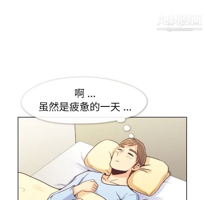 郑主任为何这样 - 第92话 - page 99