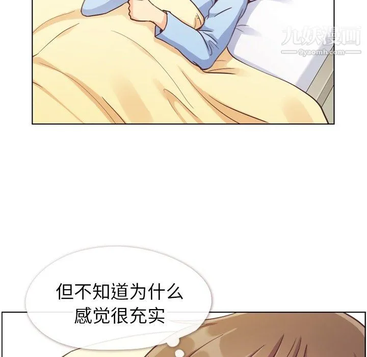 郑主任为何这样 - 第92话 - page 100