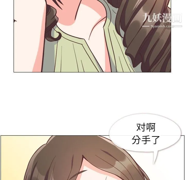 郑主任为何这样 - 第58话 - page 10