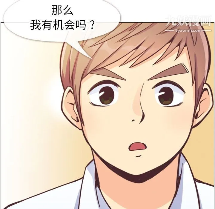 郑主任为何这样 - 第58话 - page 12