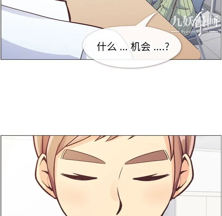 郑主任为何这样 - 第58话 - page 15