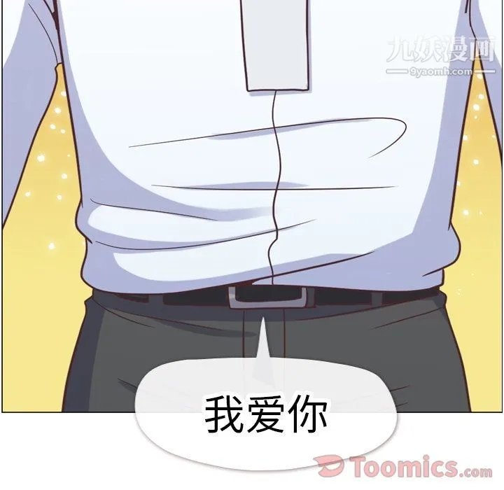 郑主任为何这样 - 第58话 - page 19