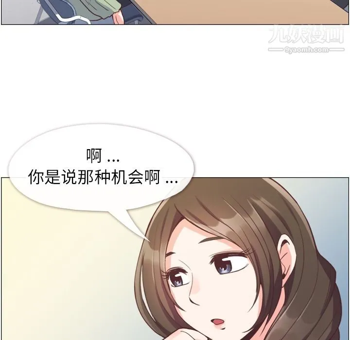 郑主任为何这样 - 第58话 - page 34