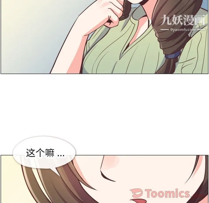 郑主任为何这样 - 第58话 - page 35