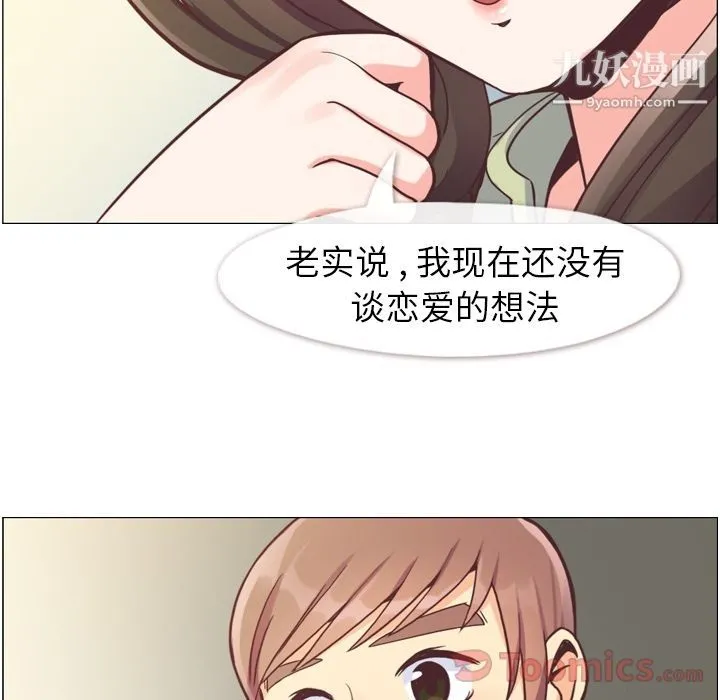 郑主任为何这样 - 第58话 - page 36