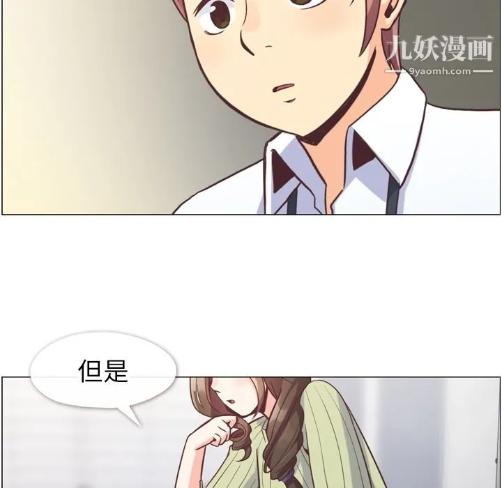 郑主任为何这样 - 第58话 - page 37