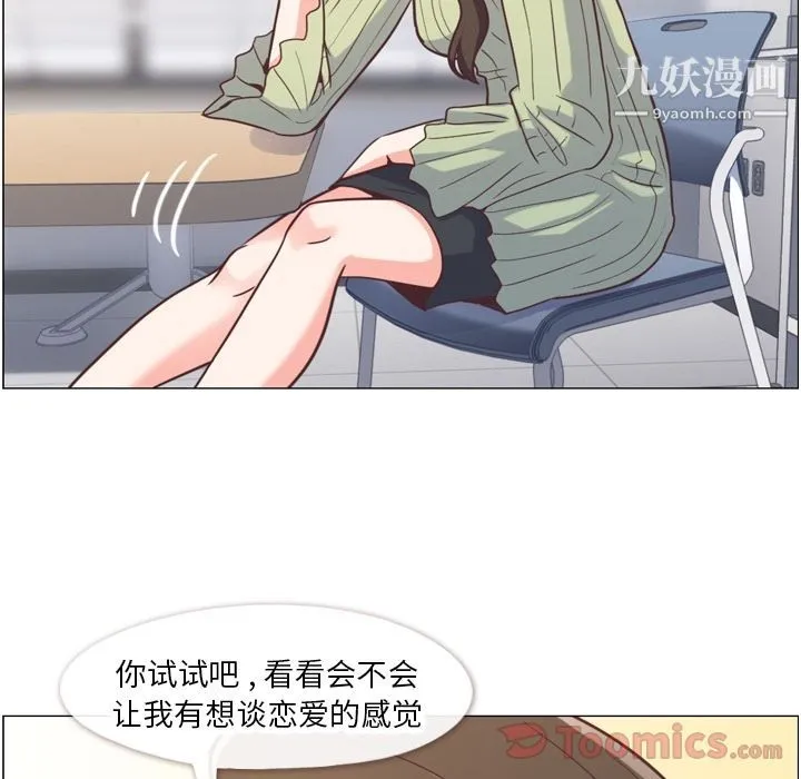郑主任为何这样 - 第58话 - page 38