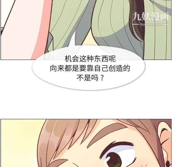 郑主任为何这样 - 第58话 - page 40