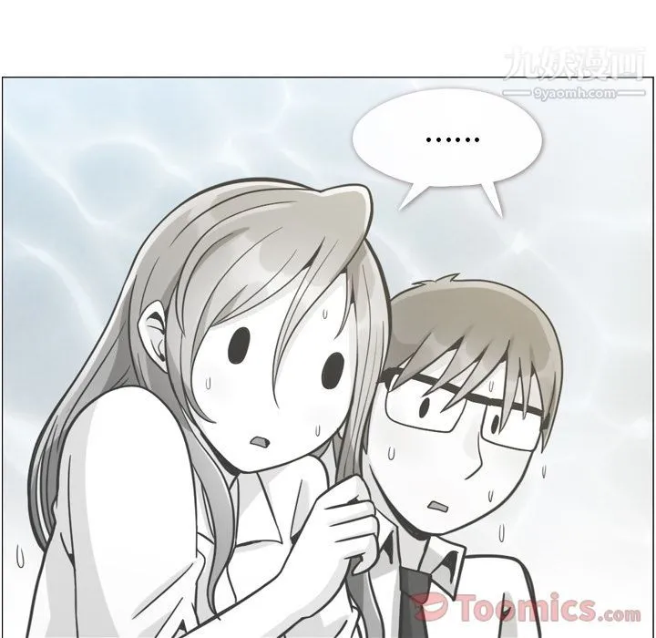 郑主任为何这样 - 第58话 - page 42