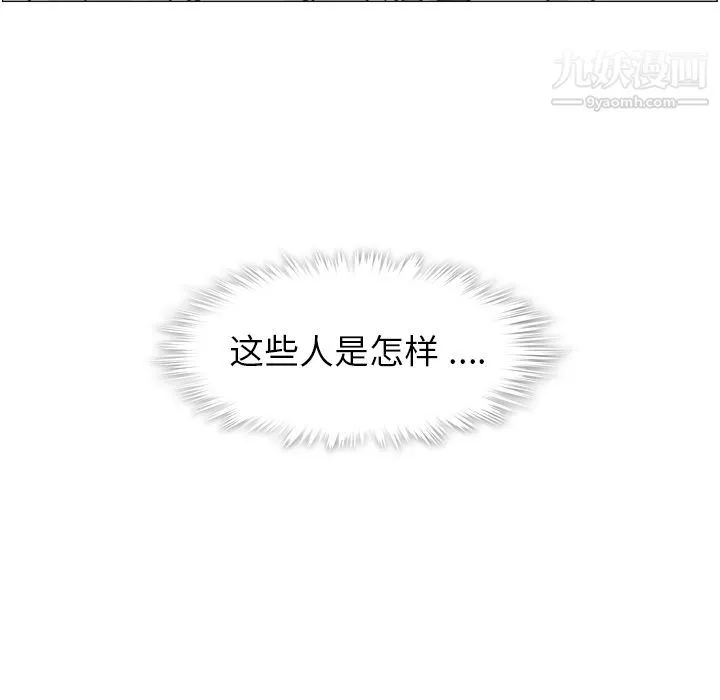 郑主任为何这样 - 第58话 - page 43