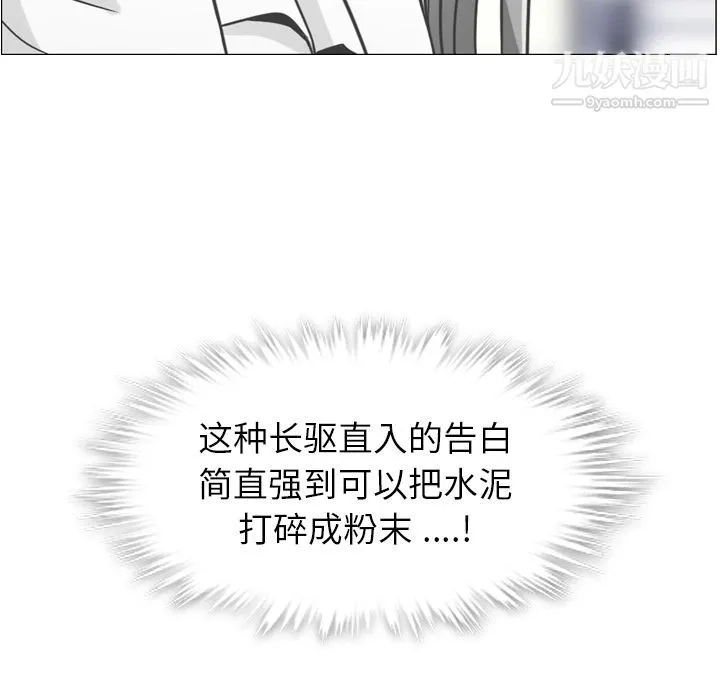 郑主任为何这样 - 第58话 - page 45