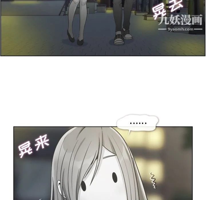 郑主任为何这样 - 第58话 - page 51