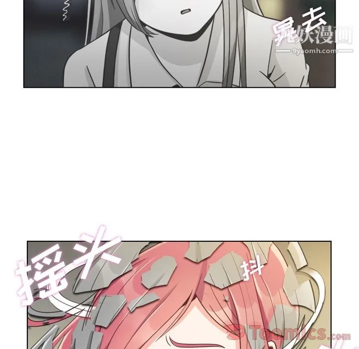 郑主任为何这样 - 第58话 - page 52