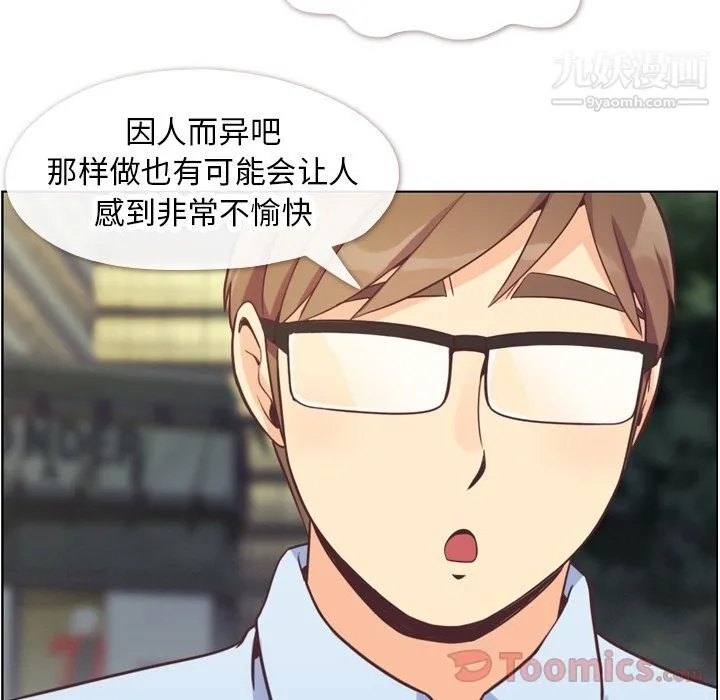 郑主任为何这样 - 第58话 - page 58
