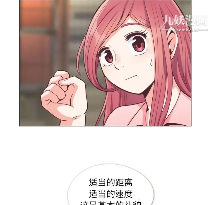 郑主任为何这样 - 第58话 - page 62