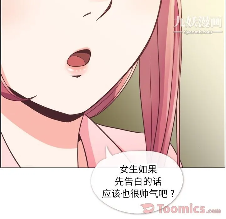 郑主任为何这样 - 第58话 - page 71