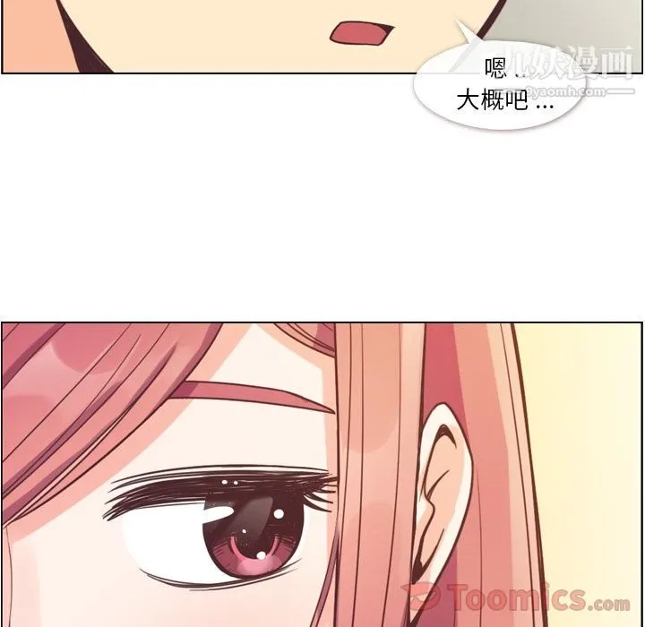 郑主任为何这样 - 第58话 - page 74