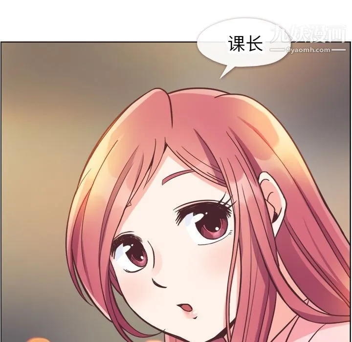郑主任为何这样 - 第58话 - page 78